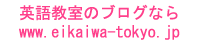 ART英会話教室東京押上校のブログ